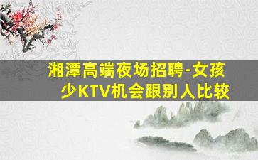 西宁夜场招聘